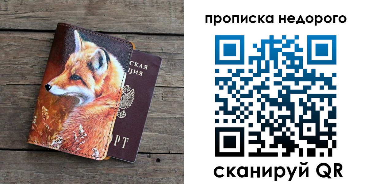 найти адрес прописки в Корсакове