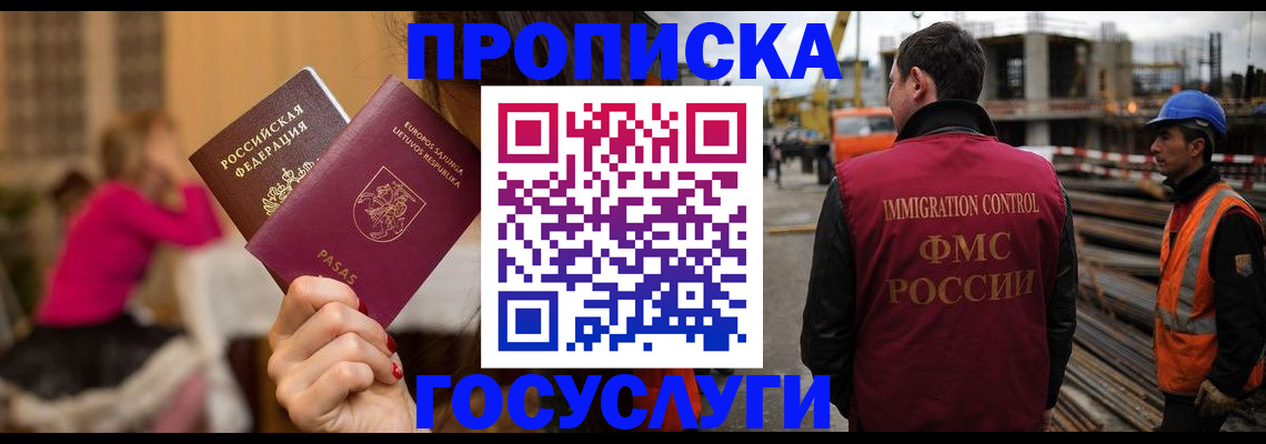 временная регистрация купить в Корсакове