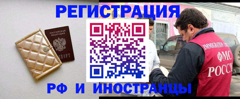 временная регистрация госуслуги в Корсакове