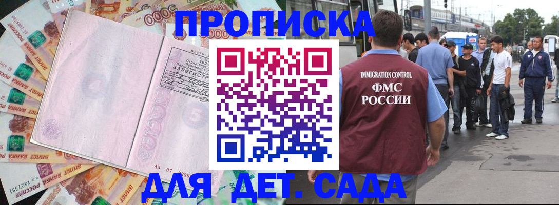 найти адрес прописки в Корсакове