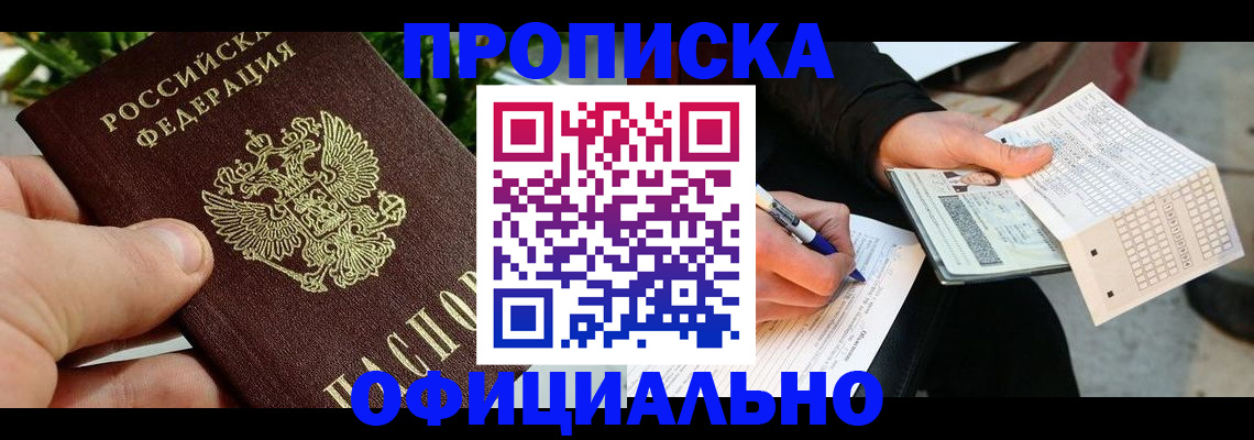 регистрация в Корсакове