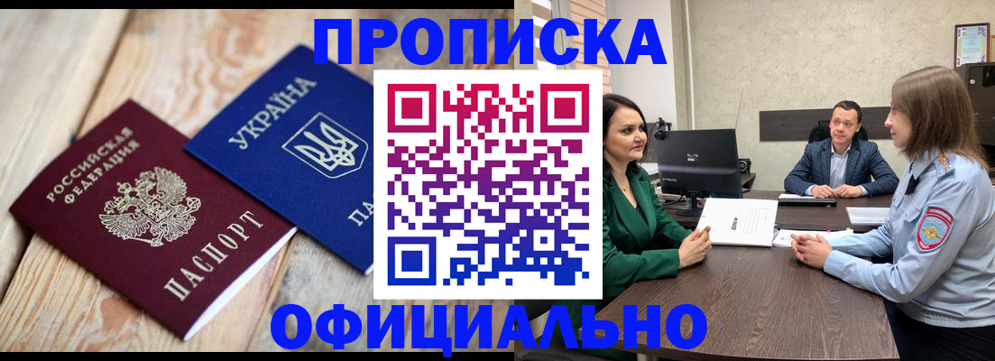 где прописаться в Корсакове