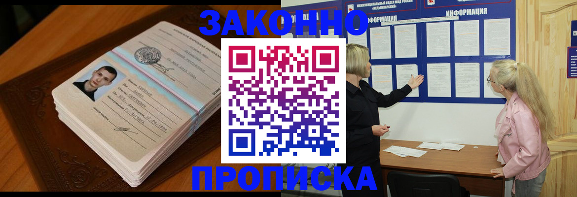 где прописаться в Корсакове